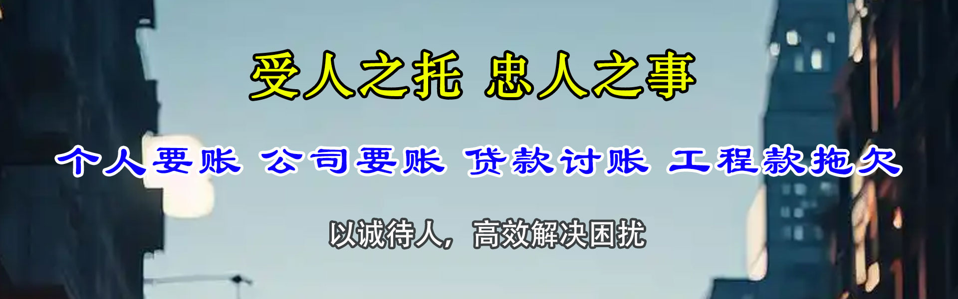 唐海要债公司